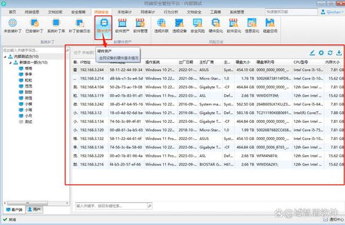 企業(yè)資產管理權威指南 定義、核心與實施路徑