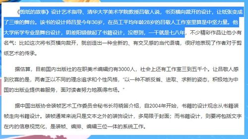 北京吳勇設(shè)計(jì)工作室工商信息之謎 從設(shè)計(jì)爭(zhēng)議到行業(yè)規(guī)范反思