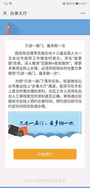 豐臺(tái)宛平地區(qū)便民服務(wù)中心正式掛牌，不動(dòng)產(chǎn)登記代理服務(wù)讓群眾辦事更便捷